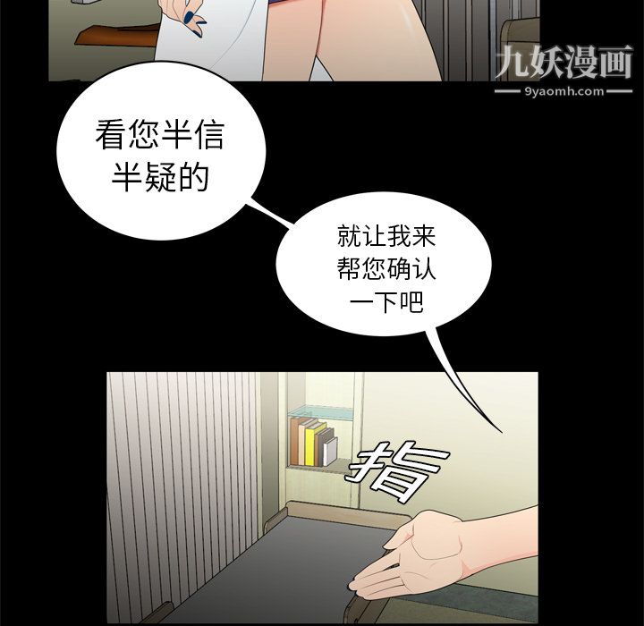 《性爱百分百》漫画 第8話