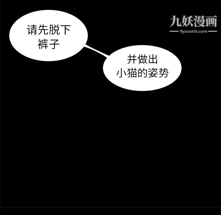 《性爱百分百》漫画 第8話
