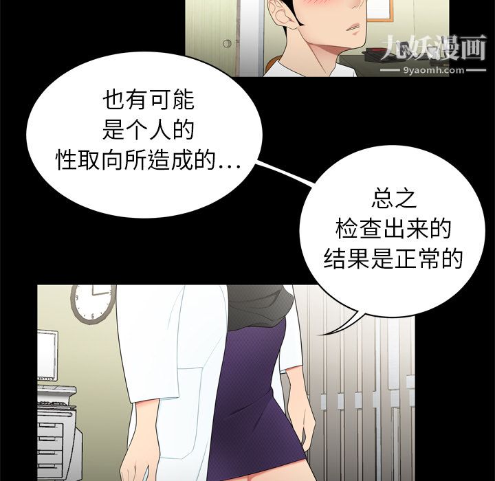 《性爱百分百》漫画 第8話