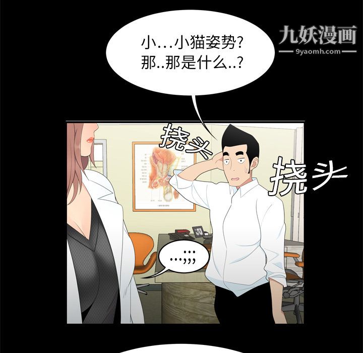 《性爱百分百》漫画 第8話