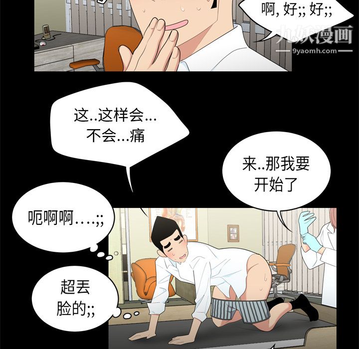 《性爱百分百》漫画 第8話