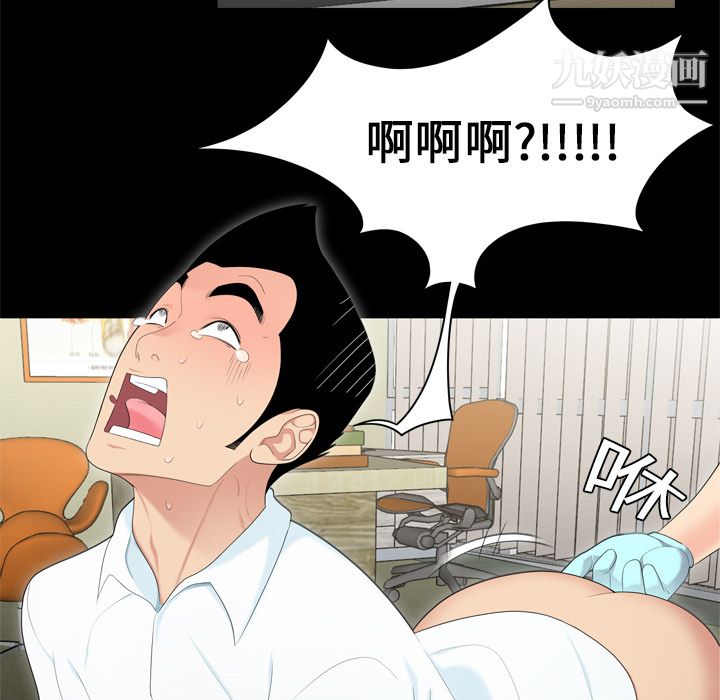 《性爱百分百》漫画 第8話