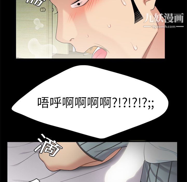 《性爱百分百》漫画 第8話