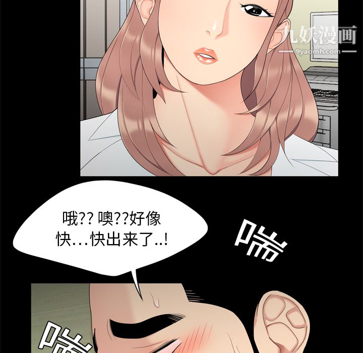 《性爱百分百》漫画 第8話