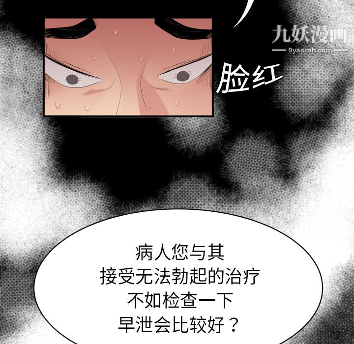 《性爱百分百》漫画 第8話
