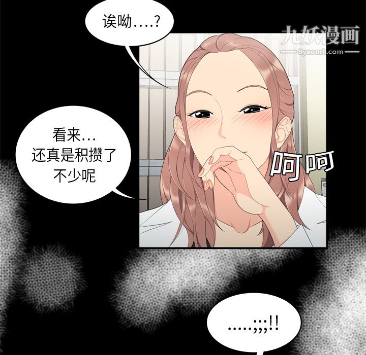 《性爱百分百》漫画 第8話