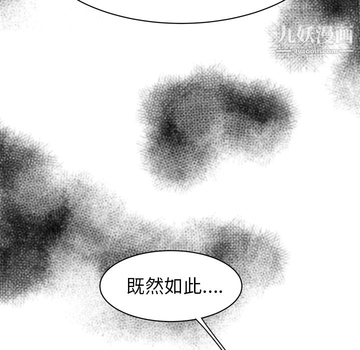 《性爱百分百》漫画 第8話