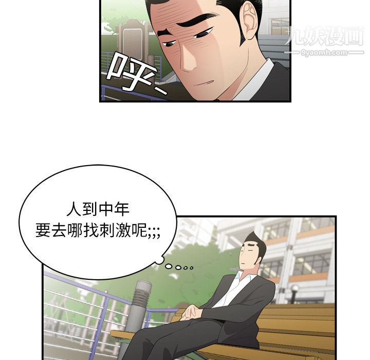 《性爱百分百》漫画 第8話