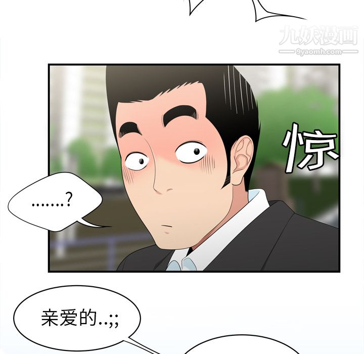 《性爱百分百》漫画 第8話