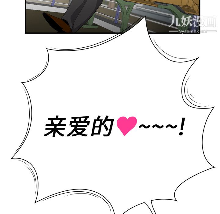 《性爱百分百》漫画 第8話