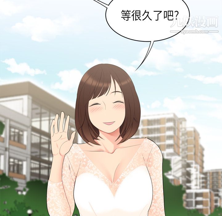 《性爱百分百》漫画 第8話