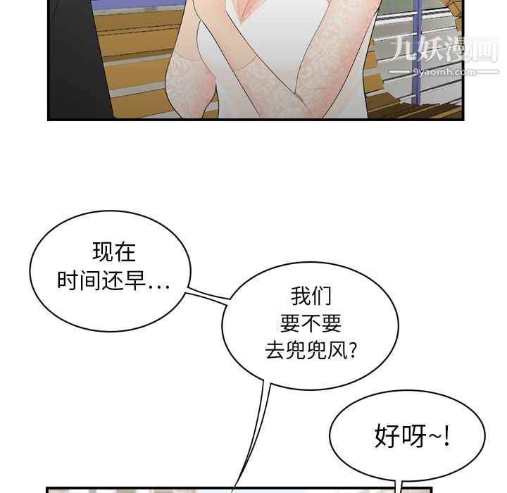 《性爱百分百》漫画 第8話