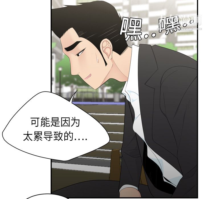 《性爱百分百》漫画 第8話