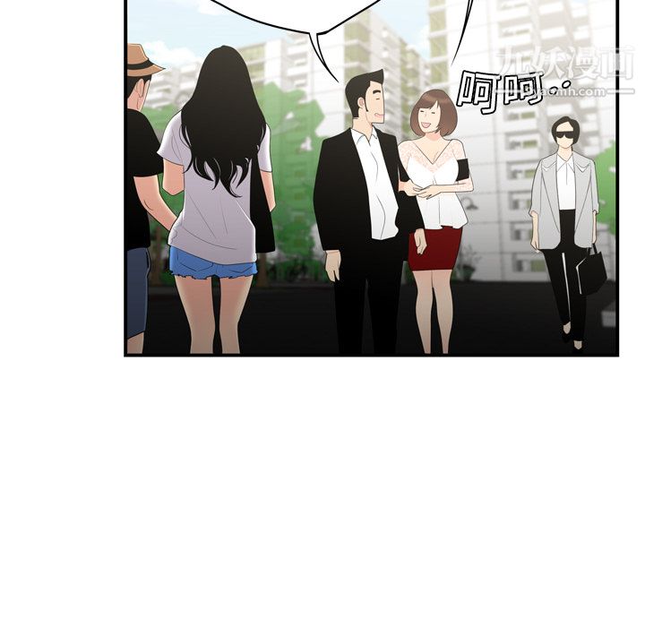 《性爱百分百》漫画 第8話