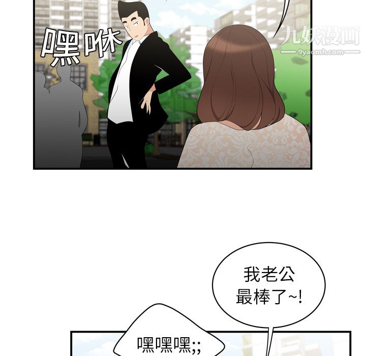 《性爱百分百》漫画 第8話