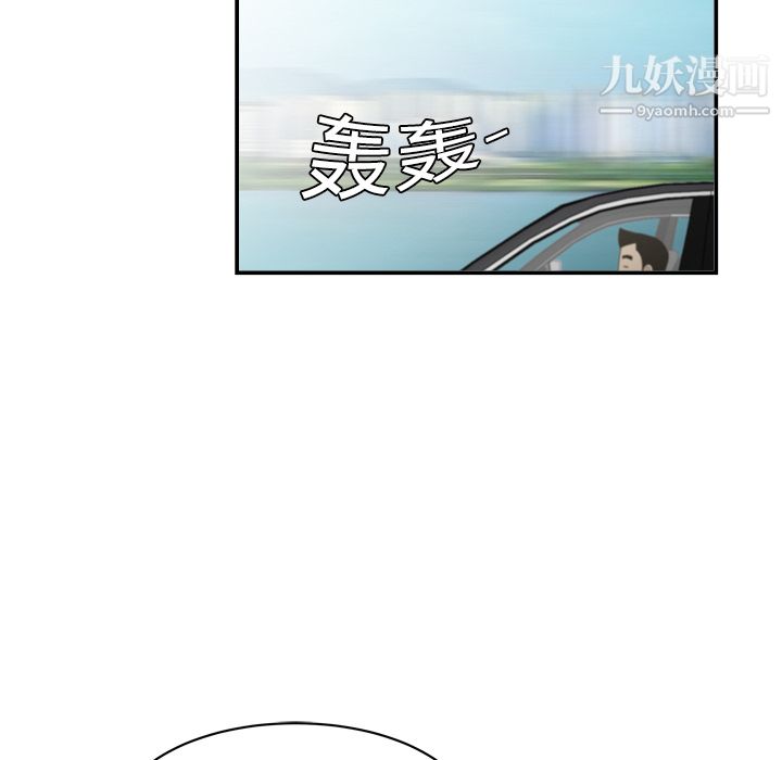 《性爱百分百》漫画 第8話