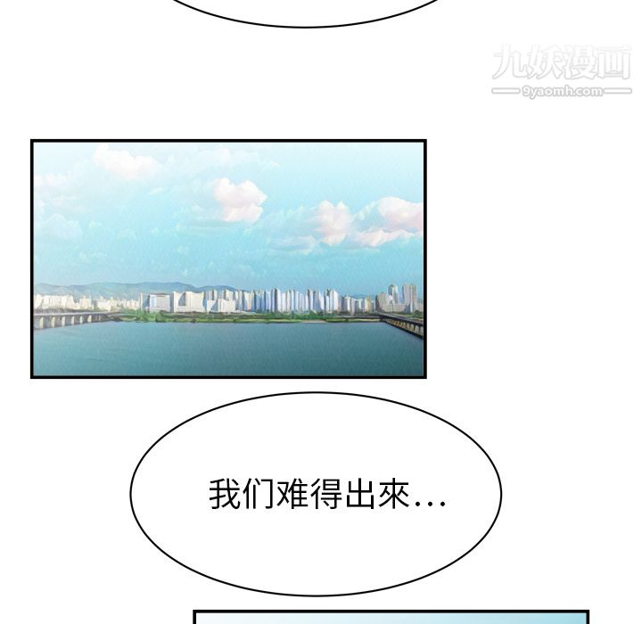 《性爱百分百》漫画 第8話
