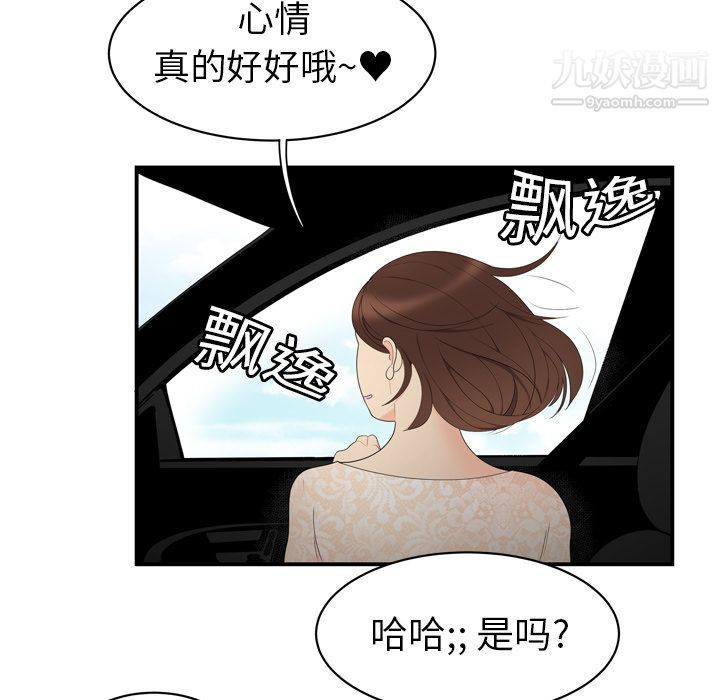 《性爱百分百》漫画 第8話