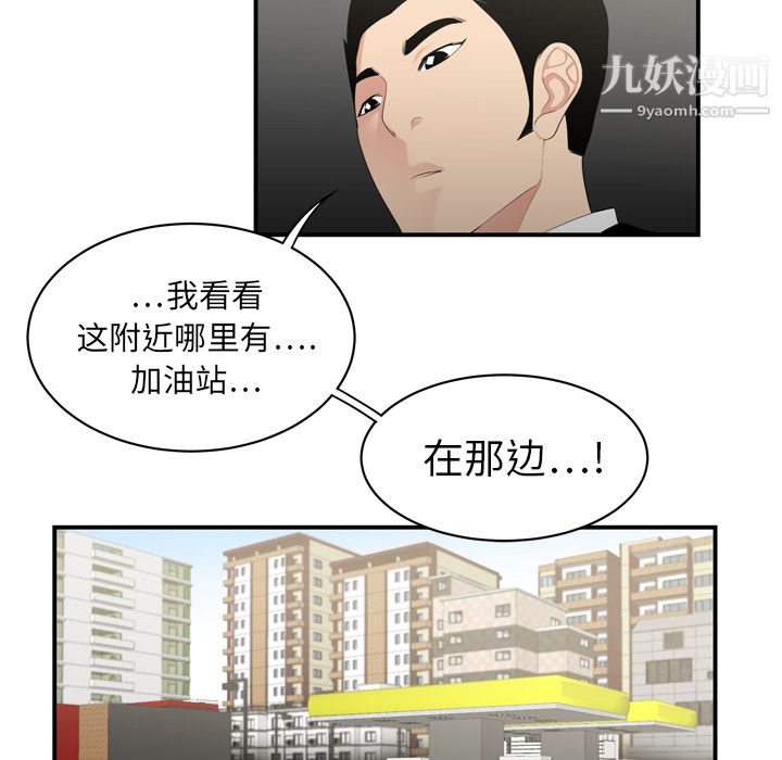 《性爱百分百》漫画 第8話