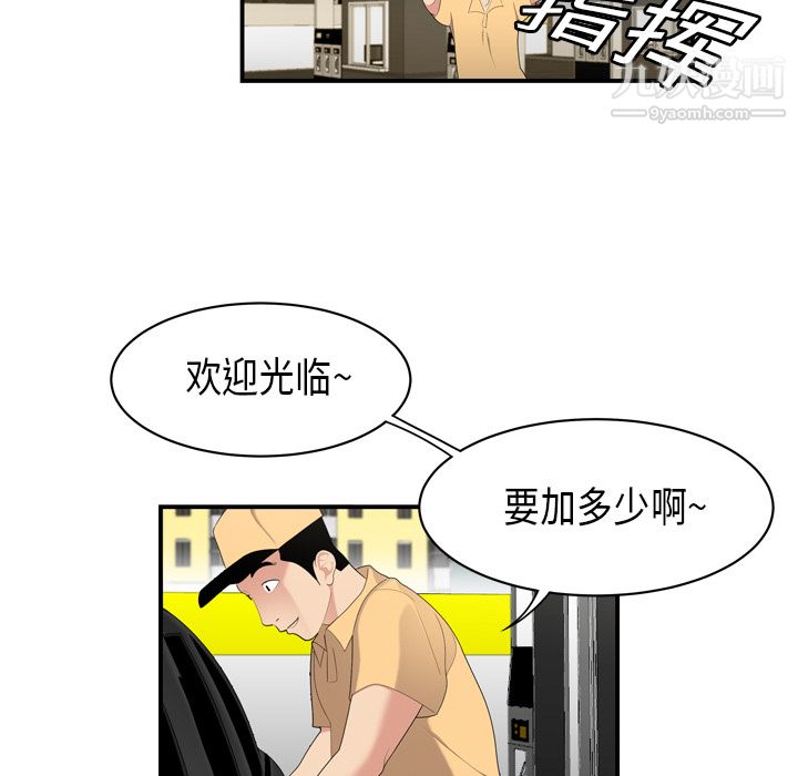 《性爱百分百》漫画 第8話