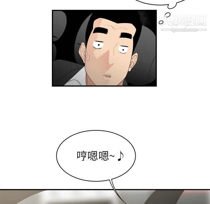《性爱百分百》漫画 第8話