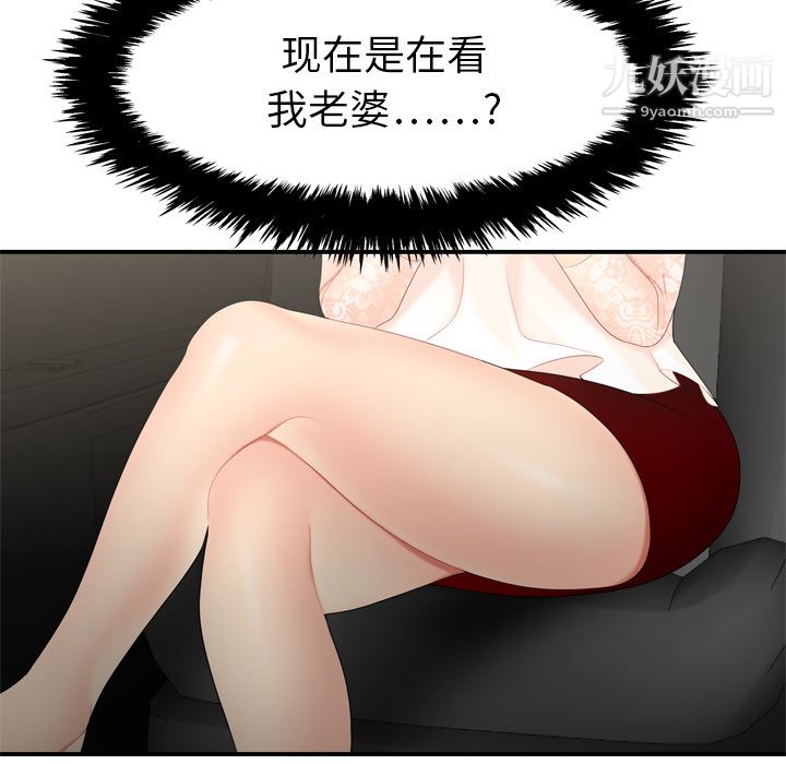 《性爱百分百》漫画 第8話