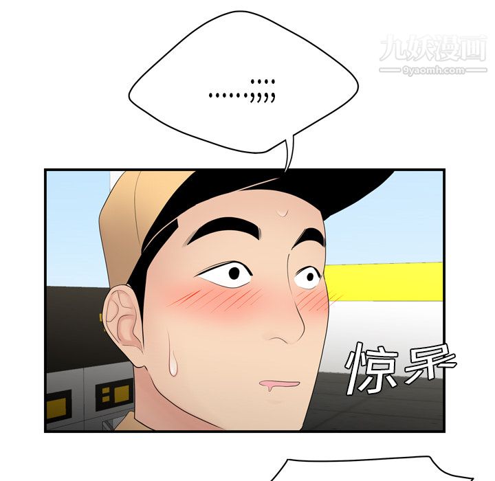《性爱百分百》漫画 第8話
