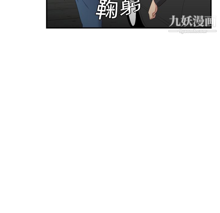 《性爱百分百》漫画 第8話