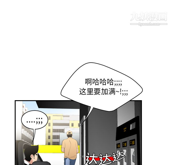 《性爱百分百》漫画 第8話