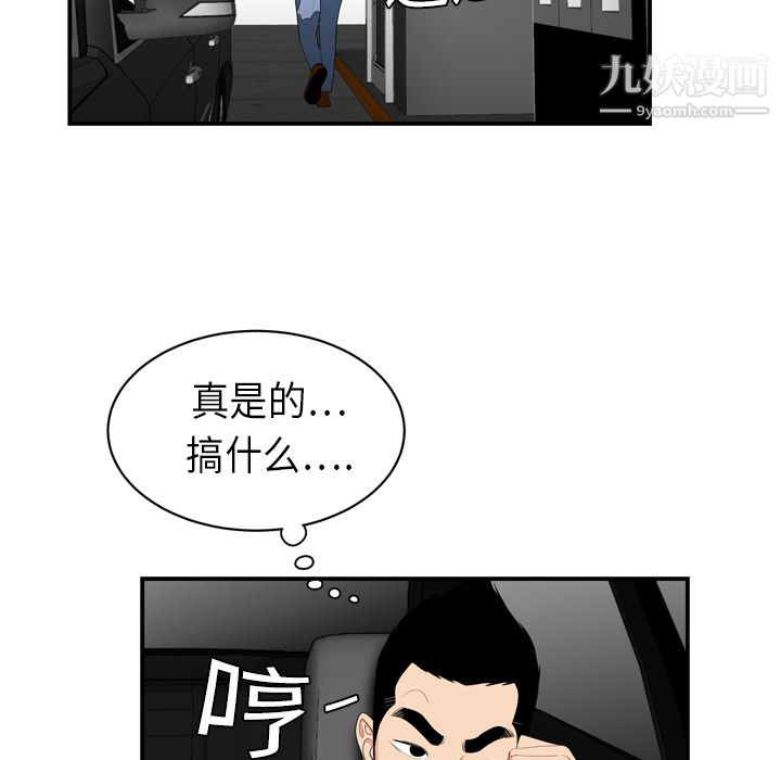 《性爱百分百》漫画 第8話