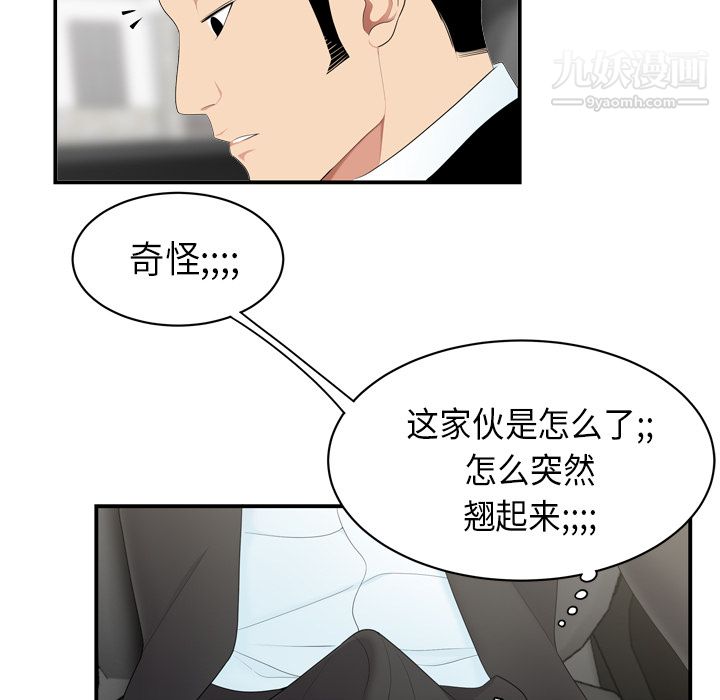 《性爱百分百》漫画 第8話