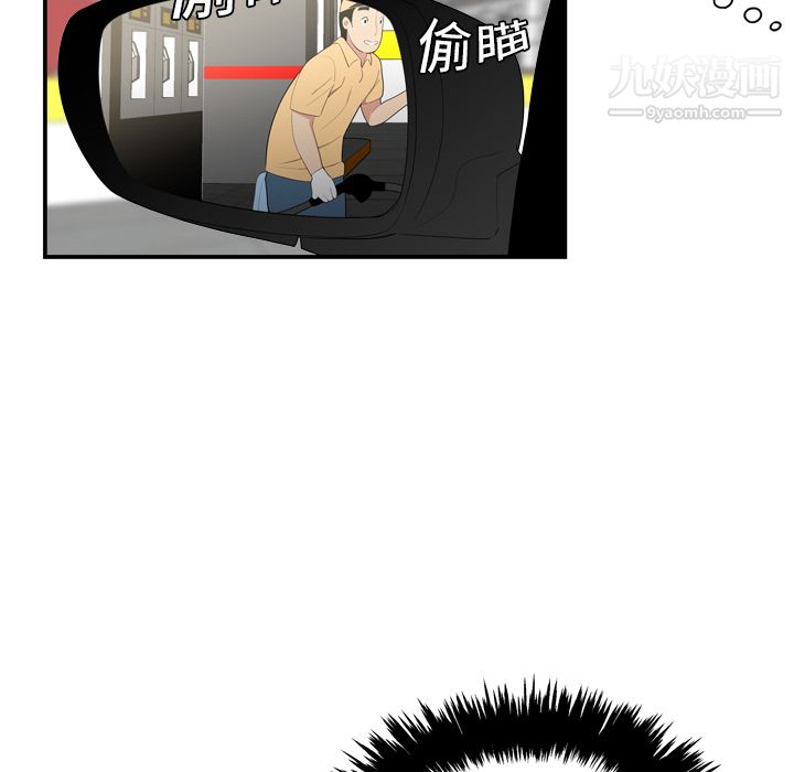 《性爱百分百》漫画 第8話