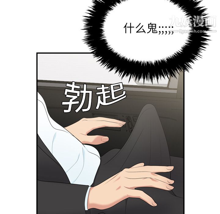 《性爱百分百》漫画 第8話