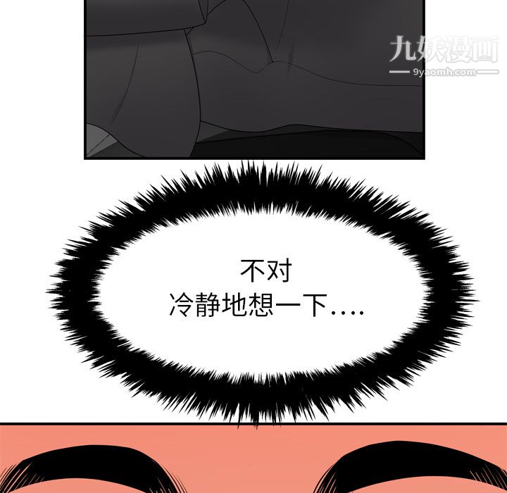 《性爱百分百》漫画 第8話