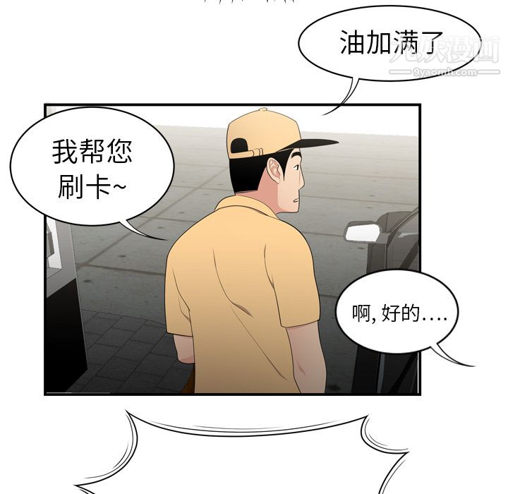 《性爱百分百》漫画 第8話