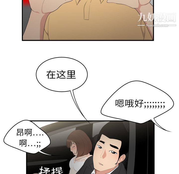 《性爱百分百》漫画 第8話
