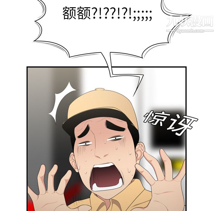 《性爱百分百》漫画 第8話