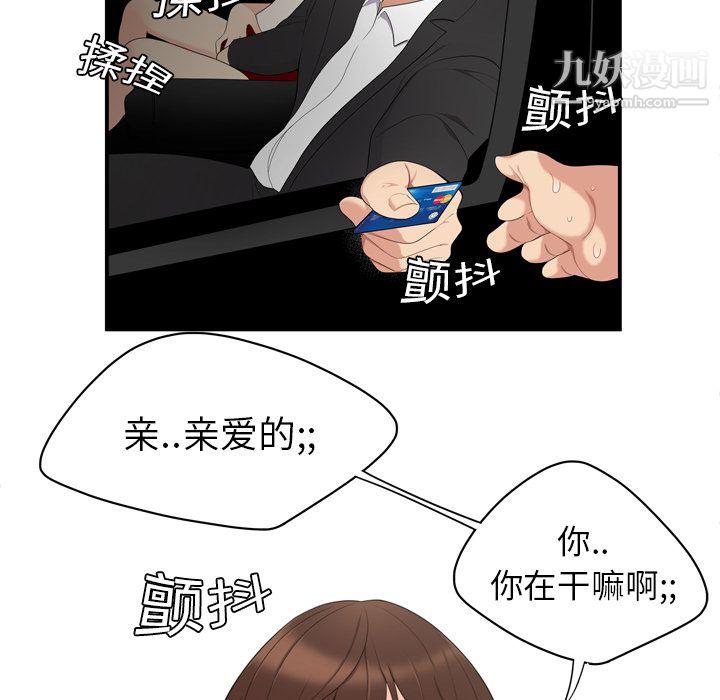 《性爱百分百》漫画 第8話