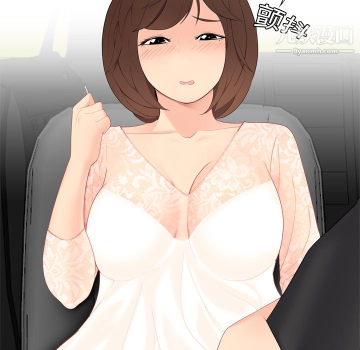 《性爱百分百》漫画 第8話