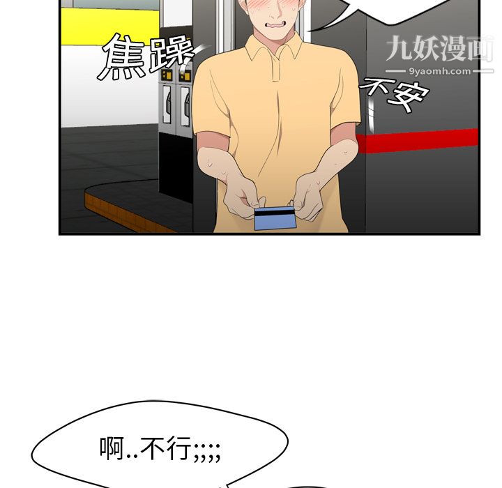 《性爱百分百》漫画 第8話