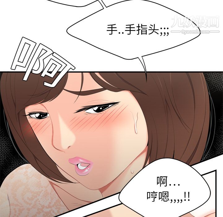 《性爱百分百》漫画 第8話