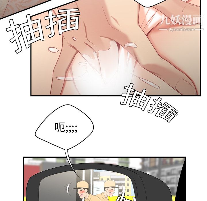 《性爱百分百》漫画 第8話