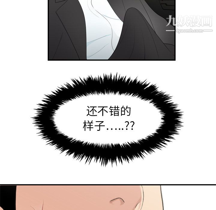 《性爱百分百》漫画 第8話