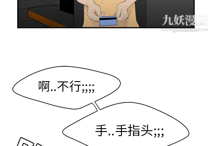 《性爱百分百》漫画 第9話