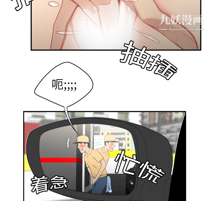 《性爱百分百》漫画 第9話