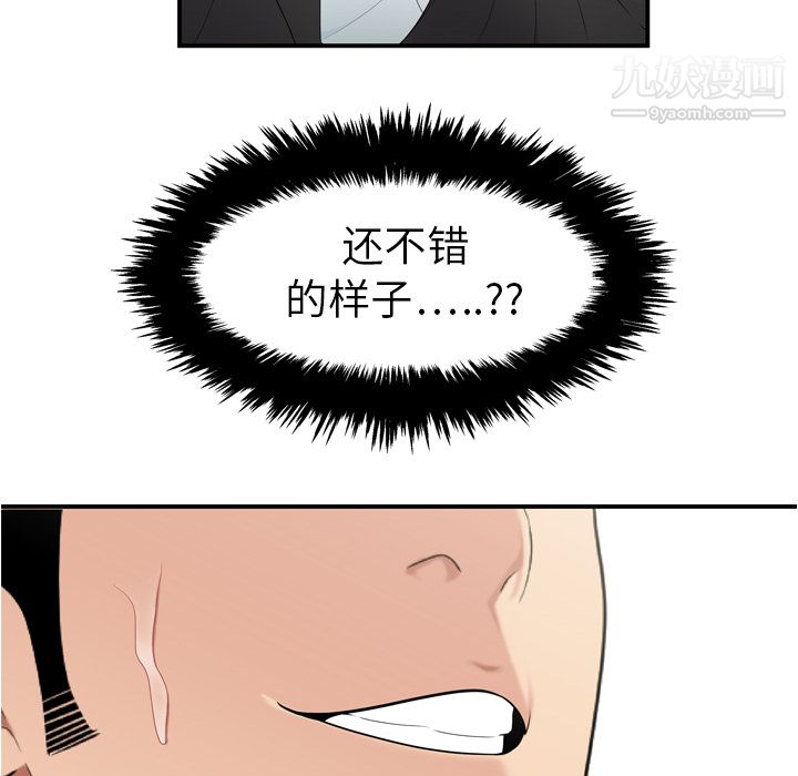 《性爱百分百》漫画 第9話