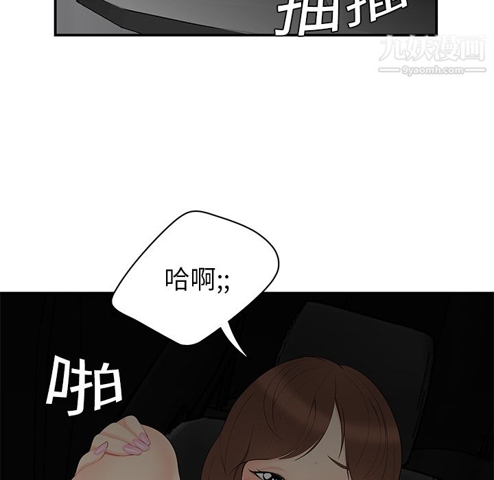 《性爱百分百》漫画 第9話