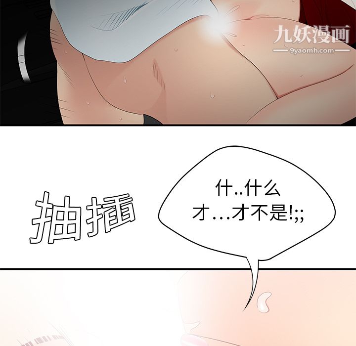 《性爱百分百》漫画 第9話