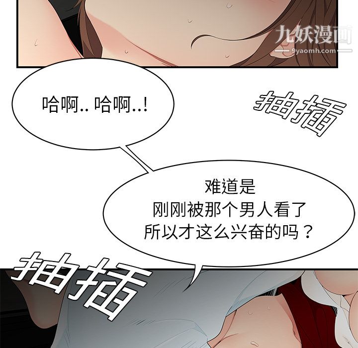 《性爱百分百》漫画 第9話