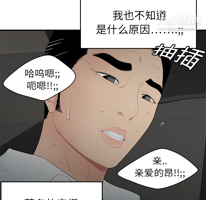 《性爱百分百》漫画 第9話